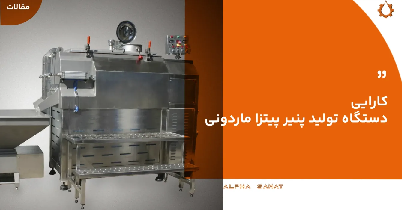 کارایی دستگاه پخت پنیر پیتزا دستگاه تولید پنیر پیتزا
